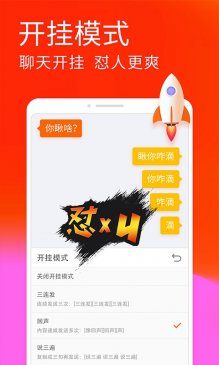 新增开挂模式 怼人更爽 搜狗手机输入法V8.19发布