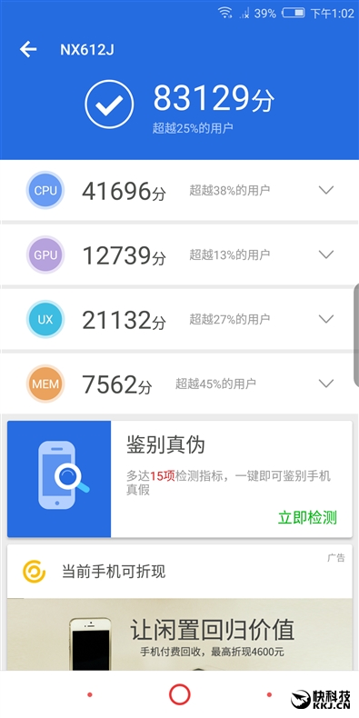 1299元！努比亚V18评测：长续航+小牛语音