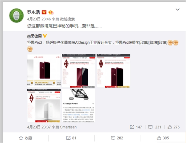 这就是锤子R1系统截图？也是刘海屏的节奏