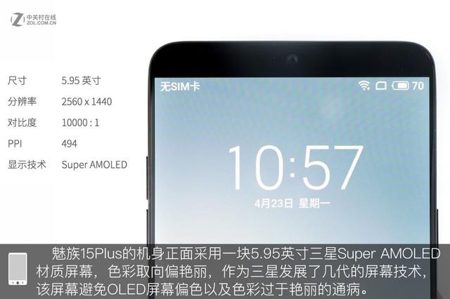 魅族15 PLUS拆解：看到了黄章的用心良苦