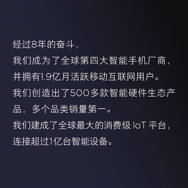 雷军：小米硬件综合净利率永远不超5％！