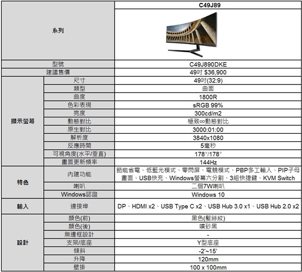 49寸32:9影院级享受！三星发布超宽曲面显示器C49189