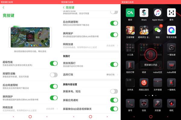 努比亚红魔游戏手机评测：炫酷美型亦可称霸