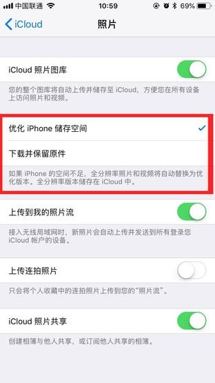 用好iCloud：为你的8G/16G iPhone“扩容”本地空间