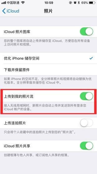 用好iCloud:为你的8G/16G iPhone“扩容”本地空间
