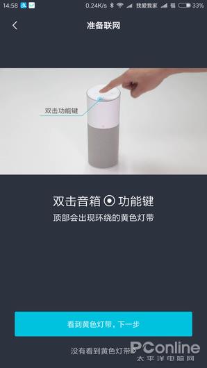 腾讯听听上手：用音箱聊微信是什么感觉