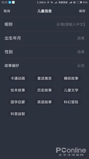 腾讯听听上手：用音箱聊微信是什么感觉