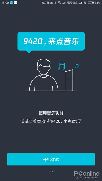 腾讯听听上手：用音箱聊微信是什么感觉