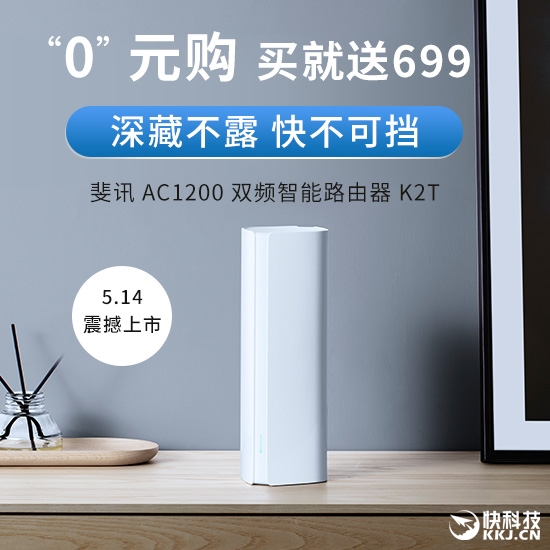 0元购！斐讯路由器K2T发布：机身只有一根线