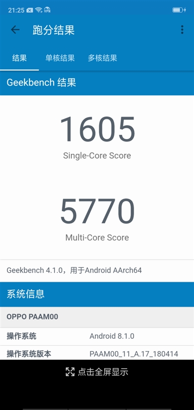 3299元！OPPO R15梦镜版评测：那一抹摄人心魄的红