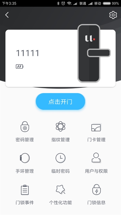 你的私人安全管家 优点智能锁E1评测：C级锁芯+FPC传感器