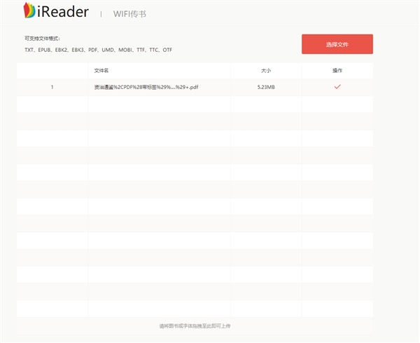 这可能是颜值最高的电纸书 掌阅iReader T6体验评测