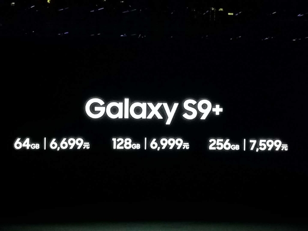 尾随国行：128G/256G款三星S9/S9+在美发售