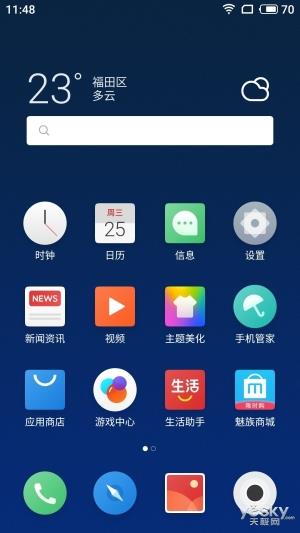 做到了“让体验更美好” Flyme 7系统上手体验