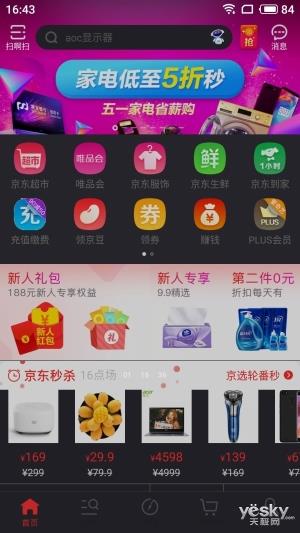 做到了“让体验更美好” Flyme 7系统上手体验