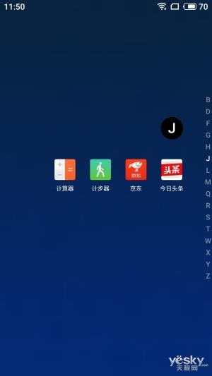 做到了“让体验更美好” Flyme 7系统上手体验