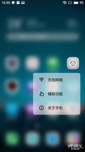 做到了“让体验更美好” Flyme 7系统上手体验