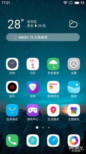 做到了“让体验更美好” Flyme 7系统上手体验