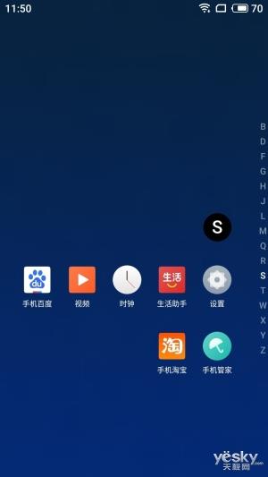 做到了“让体验更美好” Flyme 7系统上手体验