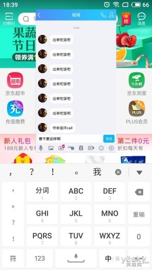 做到了“让体验更美好” Flyme 7系统上手体验