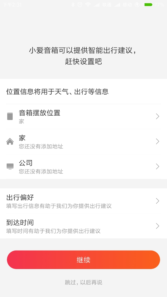 169！小爱音箱mini评测：智能音箱小钢炮