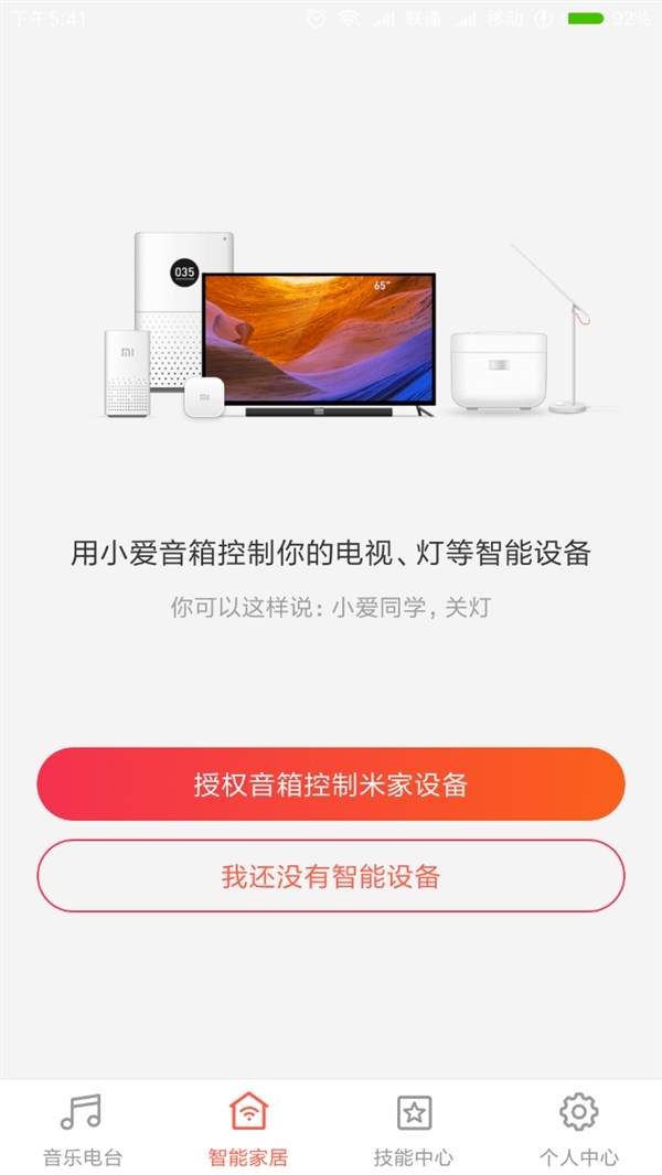 169！小爱音箱mini评测：智能音箱小钢炮