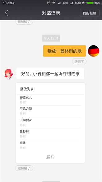169！小爱音箱mini评测：智能音箱小钢炮