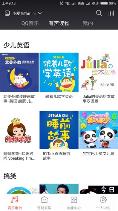 169！小爱音箱mini评测：智能音箱小钢炮