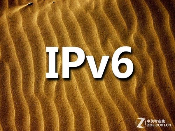 我国IPv6上网等来历史性一刻！真相很残酷