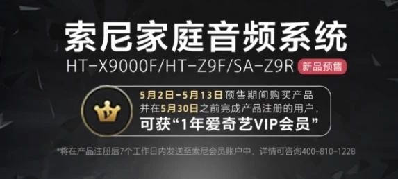 3990元！<a href='https://www.sony.com.cn/' target='_blank'><u>索尼</u></a>发全新电视音响：天籁般享受