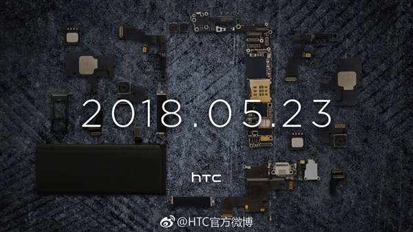 5月23日发！HTC U12+来了：骁龙845+6G内存