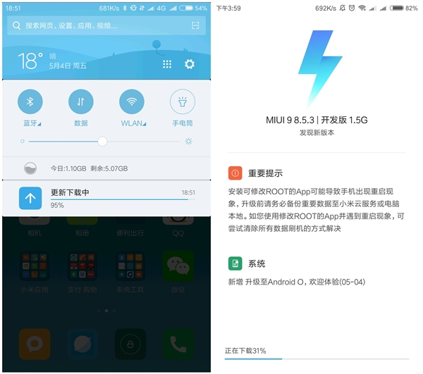 必升！<a href='http://www.mi.com/' target='_blank'><u>小米</u></a>5获得安卓8.0更新