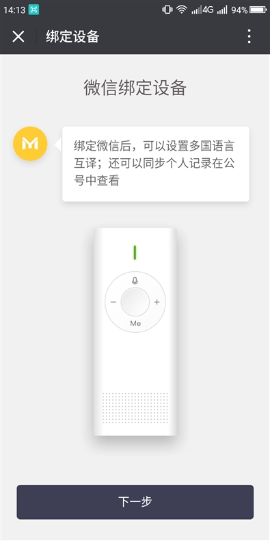 249元！魔芋翻译机评测：14种语言走遍170国