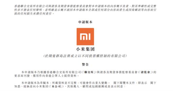估值近千亿美元！小米凭啥值这么多钱？真相了