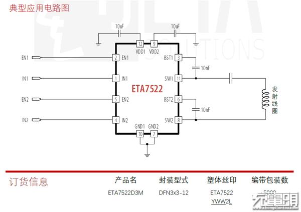 钰泰发布全集成驱无线充电动器：一颗顶六颗