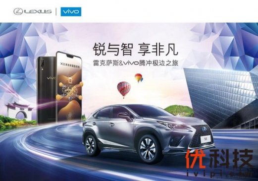 更懂你的旅行装备！vivo X21腾冲极边之旅，智慧体验惊喜