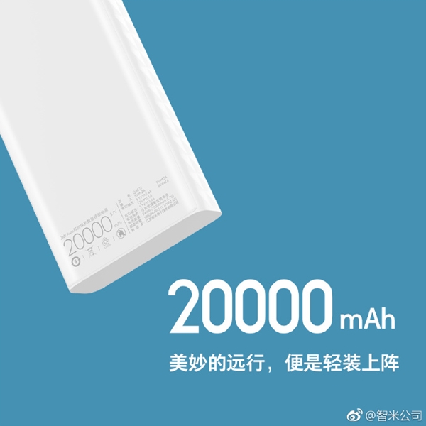 129元！紫米20000mAh双向快充移动电源Aura发布：数显电量