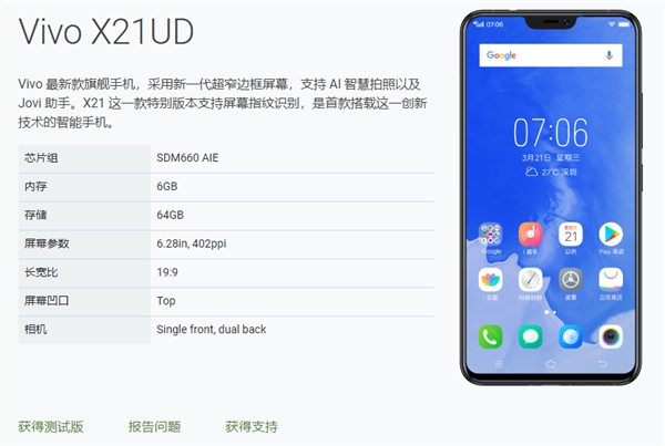 <a href='http://www.mi.com/' target='_blank'><u>小米</u></a>MIX 2S/vivo X21吃上Android P：官方ROM下载发布