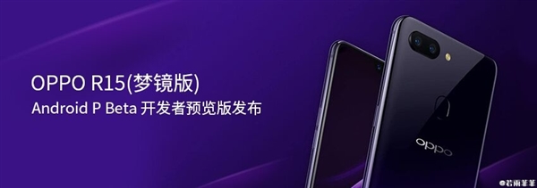 小米MIX 2S/vivo X21吃上Android P：官方ROM下载发布