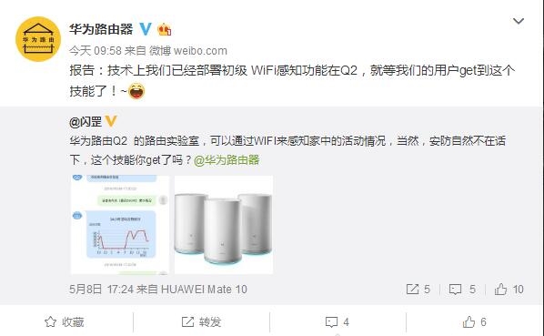 <a href='https://www.huawei.com/cn/?ic_medium=direct&ic_source=surlen' target='_blank'><u>华为</u></a>路由Q2上线黑科技：Wi-Fi感知技术