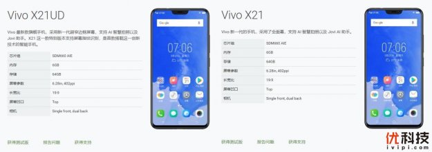 Google I/O大会上vivo全球首发Android P开发者预览版