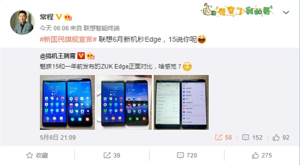 秒杀ZUK Edge！联想国民旗舰曝光：6月见