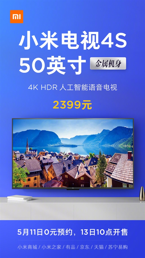 2399元！小米电视4S 50英寸发布：4K HDR+金属机身