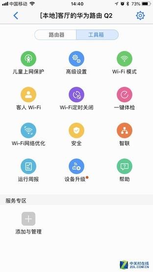 1分钟搞定别墅Wi-Fi 华为子母路由Q2上手