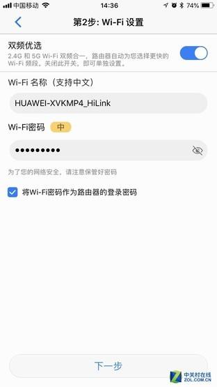 1分钟搞定别墅Wi-Fi 华为子母路由Q2上手