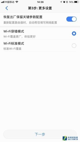 1分钟搞定别墅Wi-Fi 华为子母路由Q2上手
