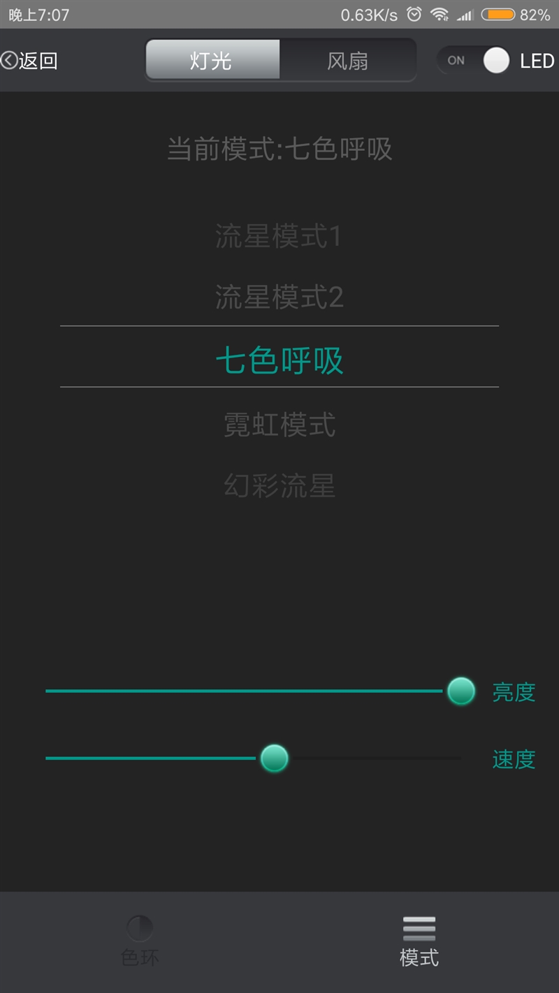 无边框风扇+RGB流动灯光系统！ 玩家风暴MF120风扇评测