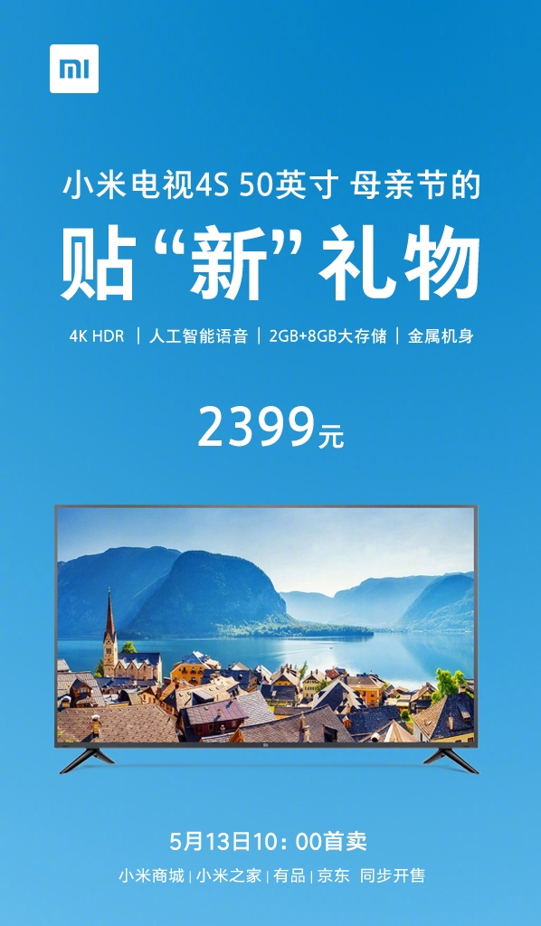 2399元！小米电视4S 50英寸开售：全金属机身+4K HDR