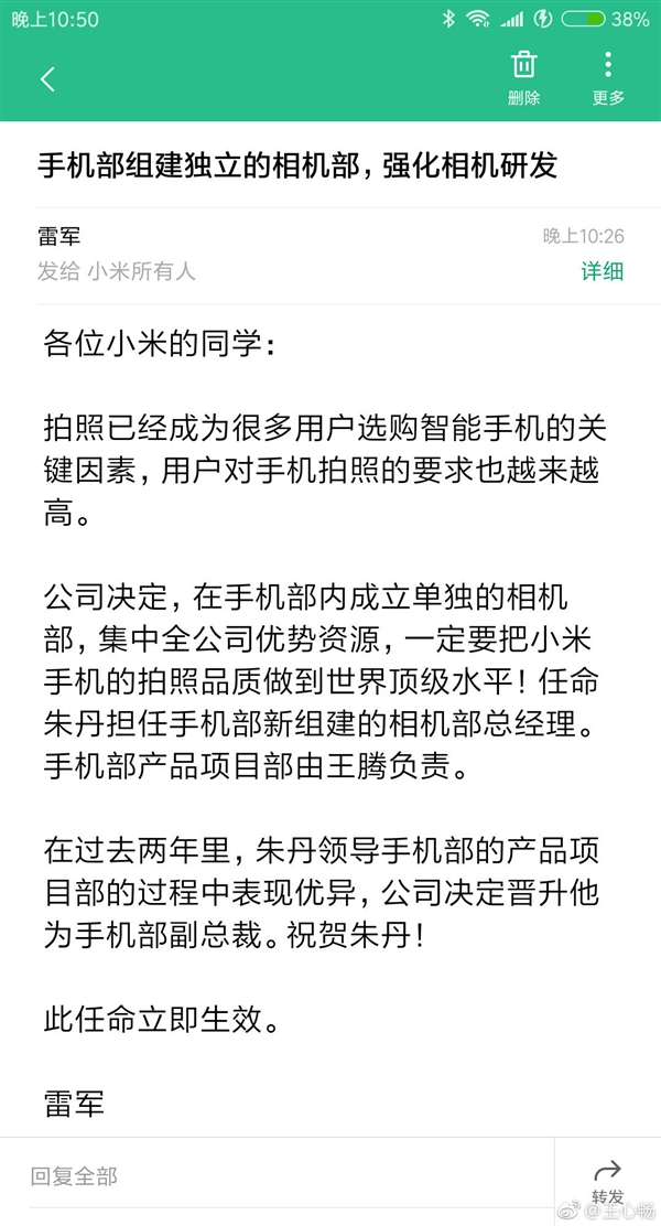 雷军宣布成立相机部门：小米手机拍照要做到世界顶级