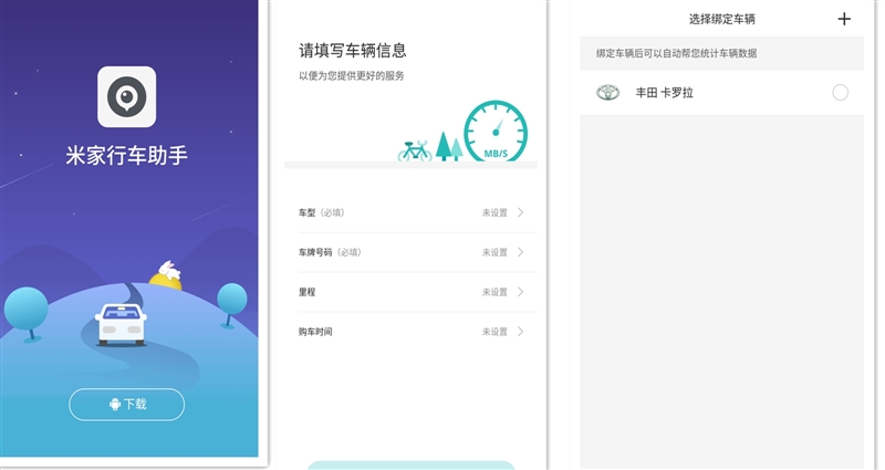 小米米家智能后视镜评测：小爱同学+索尼图像传感器